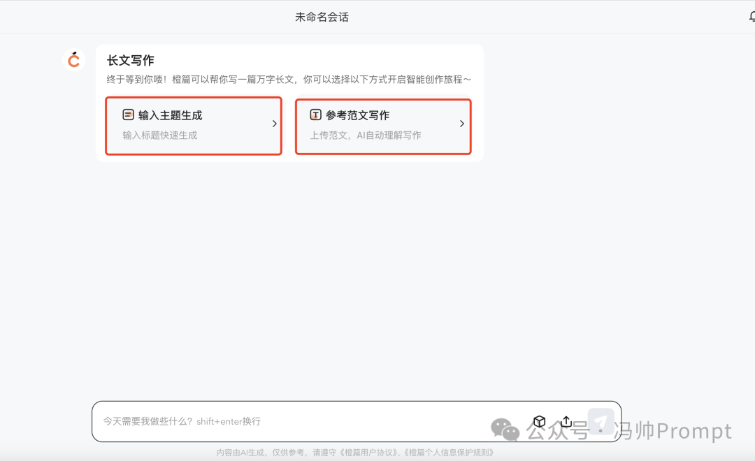 AI工具：别再只使用Kimi了，这个工具比Kimi强10倍，一键生成10万字长文！