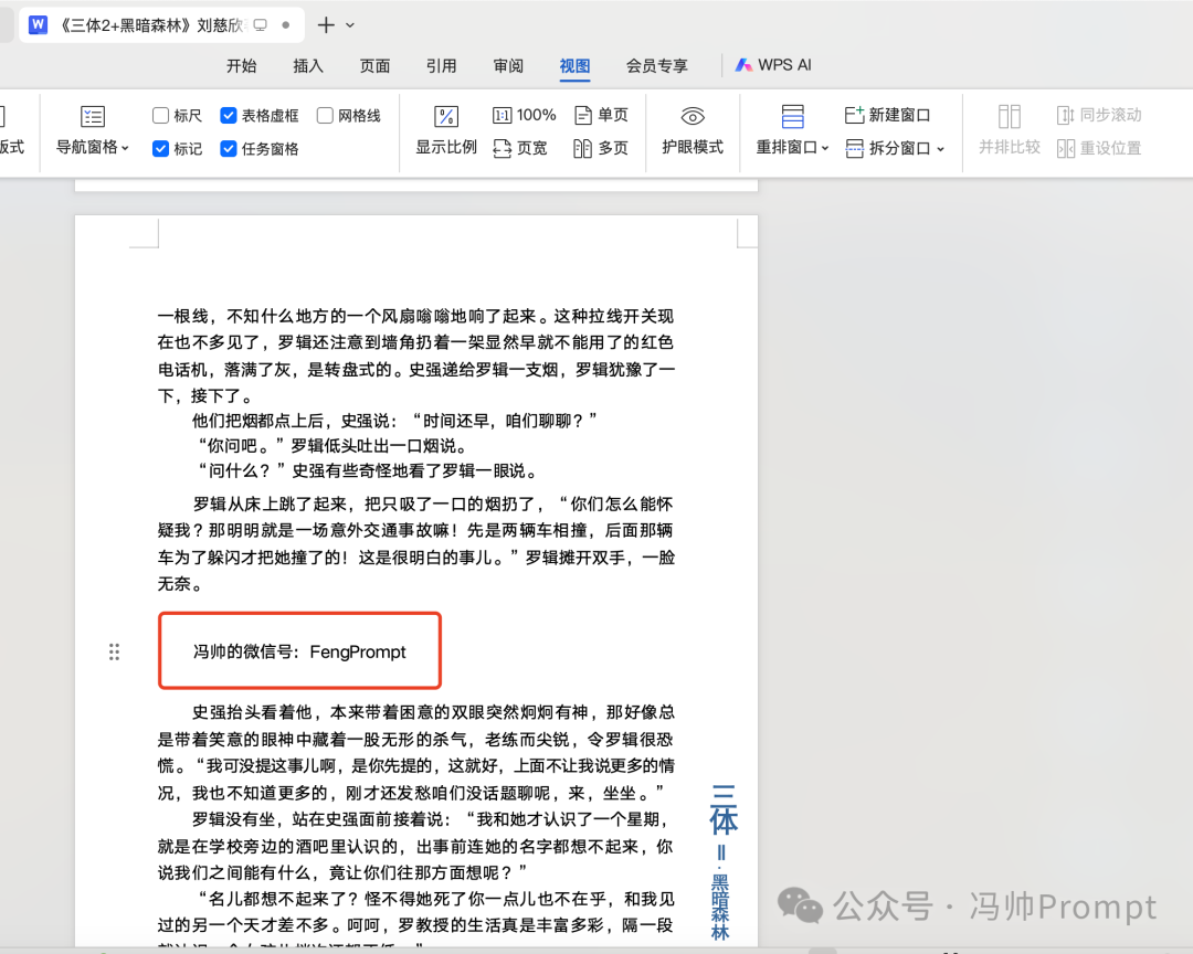 AI工具：别再只使用Kimi了，这个工具比Kimi强10倍，一键生成10万字长文！