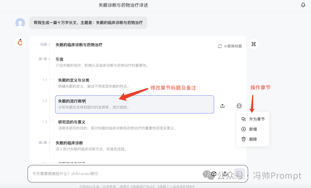 AI工具：别再只使用Kimi了，这个工具比Kimi强10倍，一键生成10万字长文！
