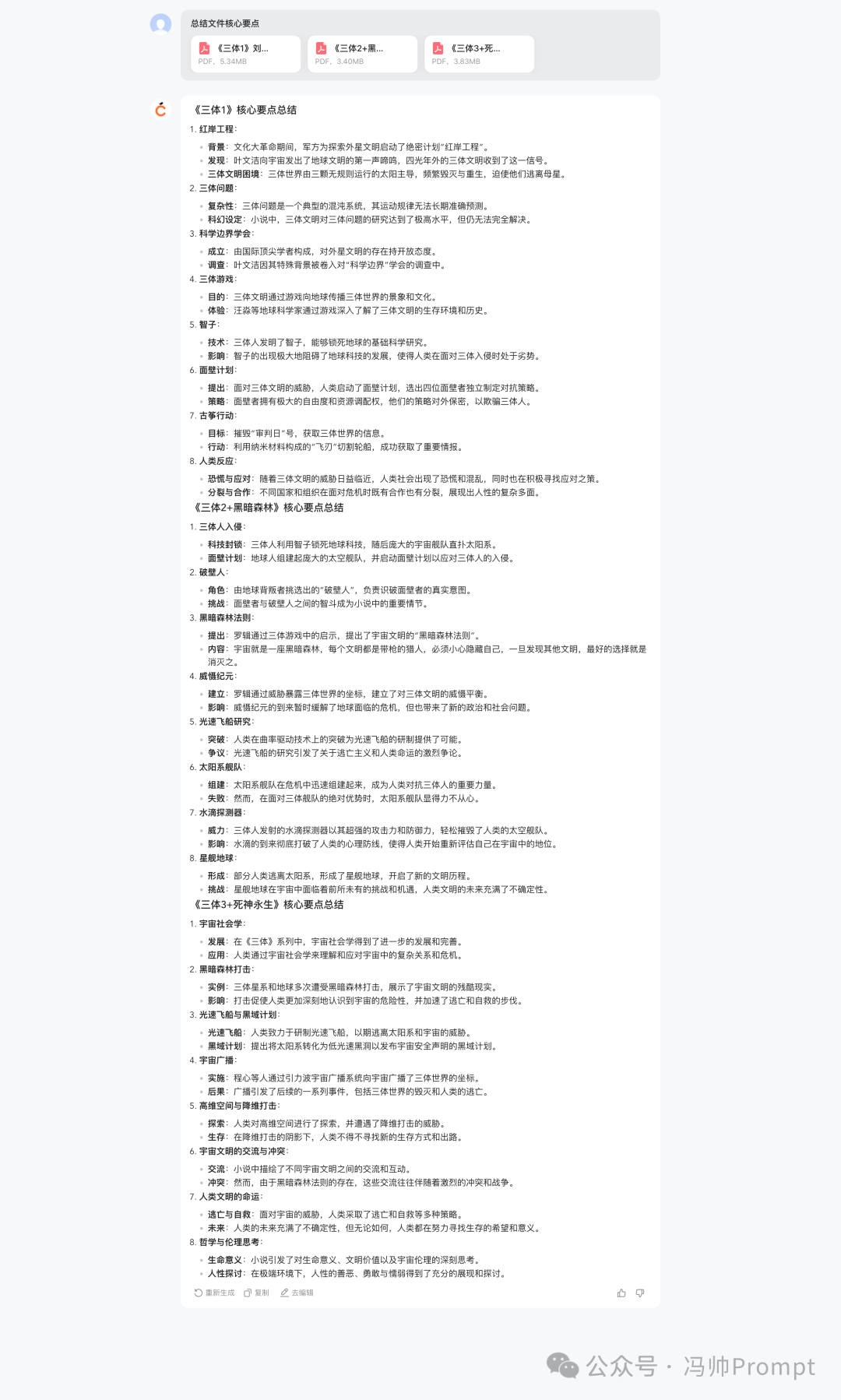 AI工具：别再只使用Kimi了，这个工具比Kimi强10倍，一键生成10万字长文！