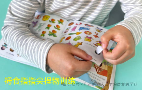 什么是ot训练当孩子遇到这些问题，可能需要OT（作业治疗）的帮助_https://www.jmylbn.com_新闻资讯_第29张