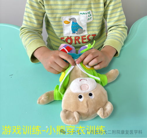 什么是ot训练当孩子遇到这些问题，可能需要OT（作业治疗）的帮助_https://www.jmylbn.com_新闻资讯_第38张