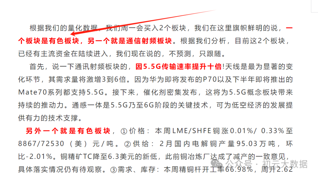 2024年04月23日 西部矿业股票