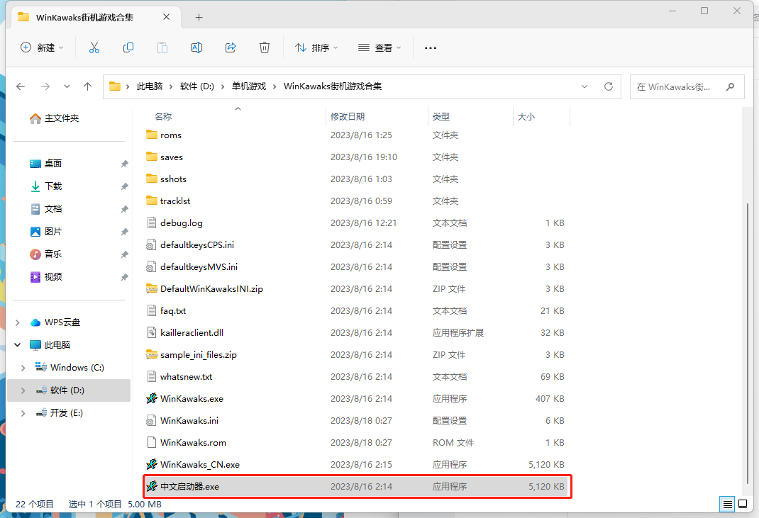 街机游戏大全_街机大全游戏合集名录_街机大全游戏排行榜