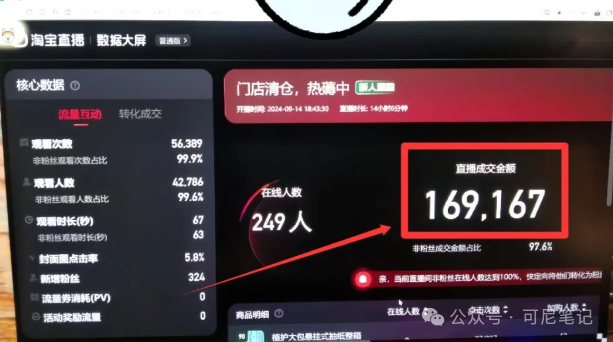 揭秘淘宝无人直播：低成本高收益的副业