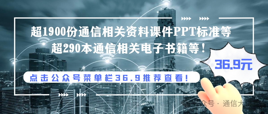 通信技术专业学什么的