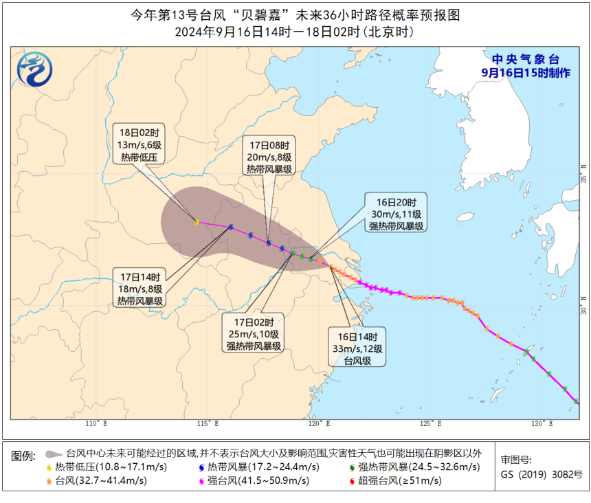 浙江结束防台风应急响应