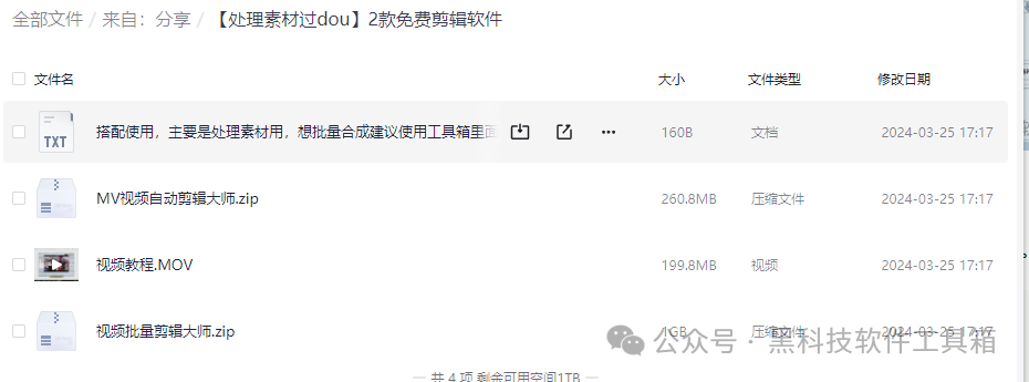 轻松剪辑：AI批量视频自动化剪辑工具