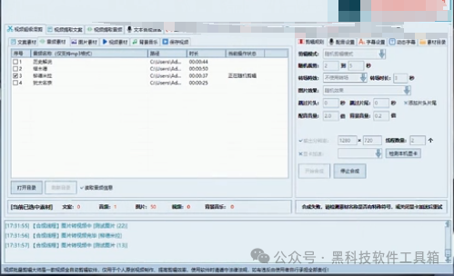 轻松剪辑：AI批量视频自动化剪辑工具