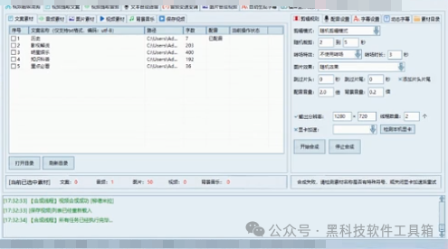 轻松剪辑：AI批量视频自动化剪辑工具