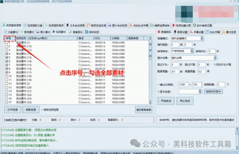 轻松剪辑：AI批量视频自动化剪辑工具