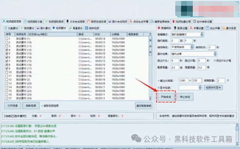 轻松剪辑：AI批量视频自动化剪辑工具
