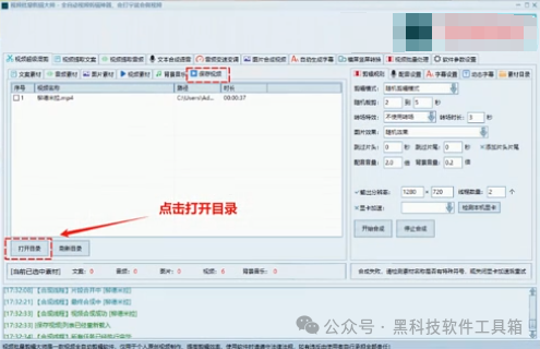 轻松剪辑：AI批量视频自动化剪辑工具