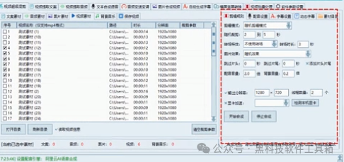 轻松剪辑：AI批量视频自动化剪辑工具