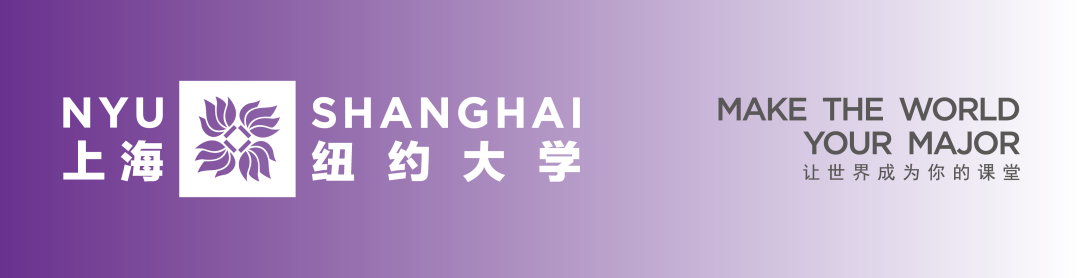 上海纽约大学校园开放日