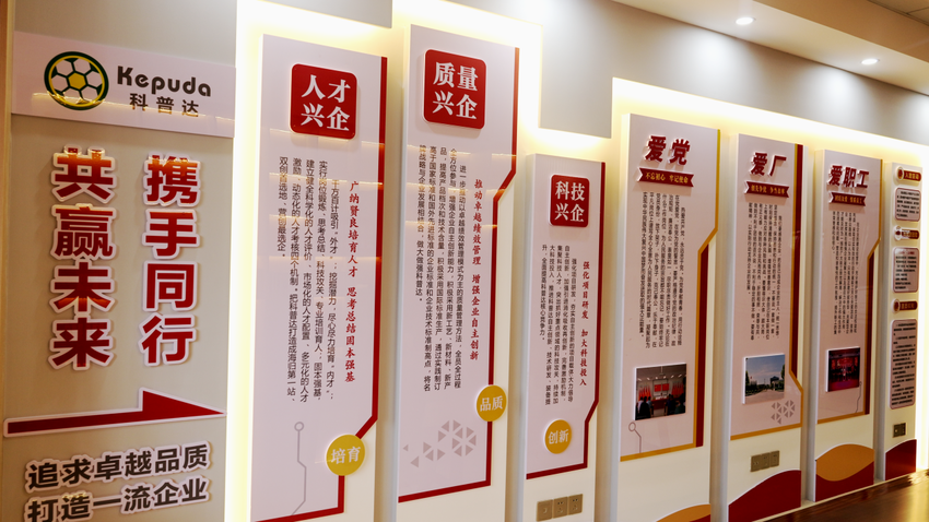 （2.20）推进非公党建工作赋能企业高质量发.docx