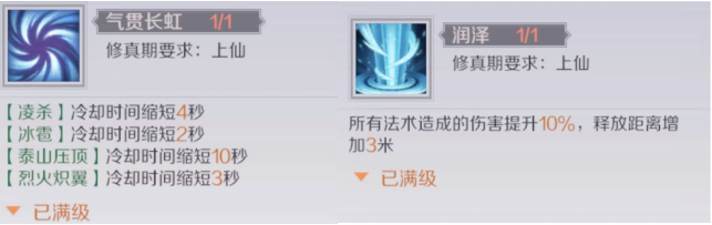 【法师攻略】榜一法师全盘分享，属性/技能加点/天书/宠物/兽卡/神器等速看！-完美世界官方网站-腾讯游戏