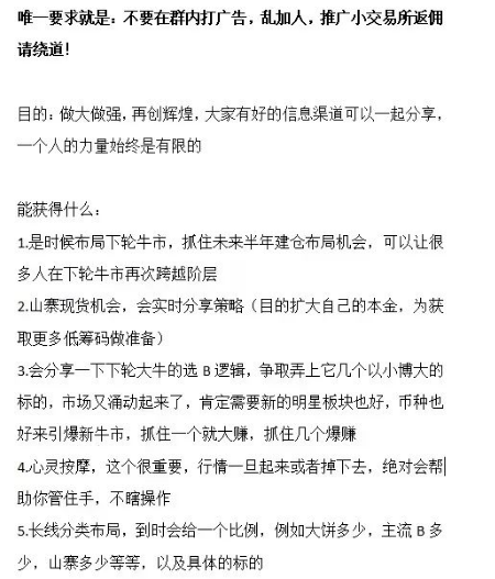 4种山寨币价格将在比特币ETF通过后爆涨！