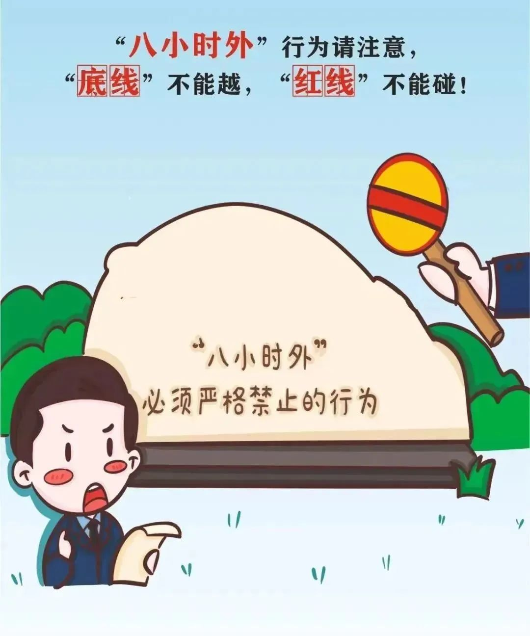 河池市三医院对全体职工作春节期间廉洁过节提醒