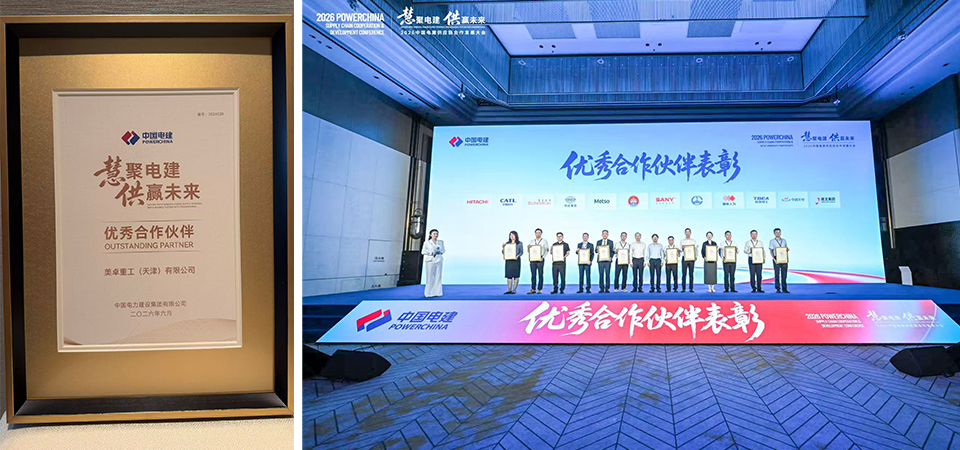 20260622-2中国电建.png