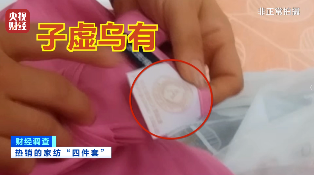 黑心棉被用作婴儿被