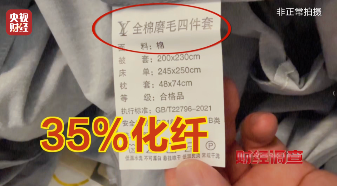 黑心棉被用作婴儿被