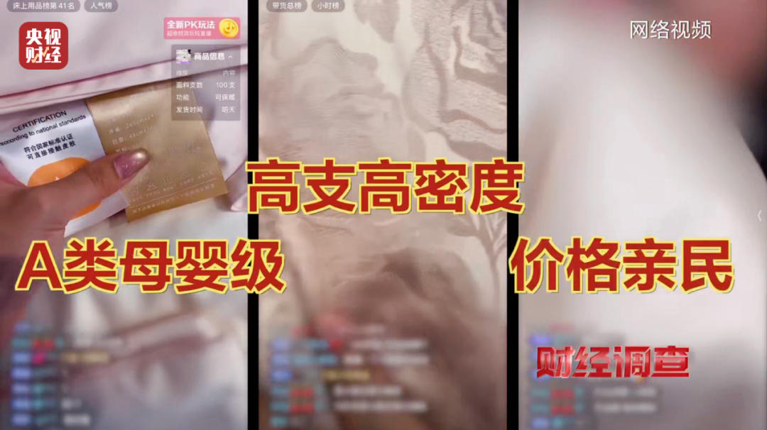 黑心棉被用作婴儿被,黑心棉惊现A类母婴四件套！央视卧底揭秘百元“高端床品”黑幕