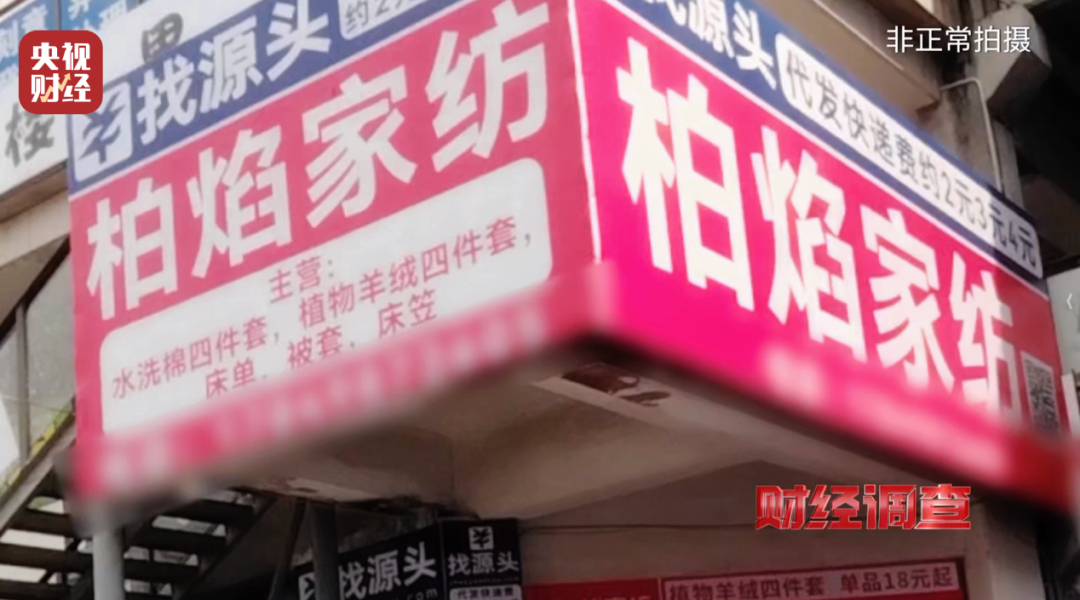 黑心棉被用作婴儿被