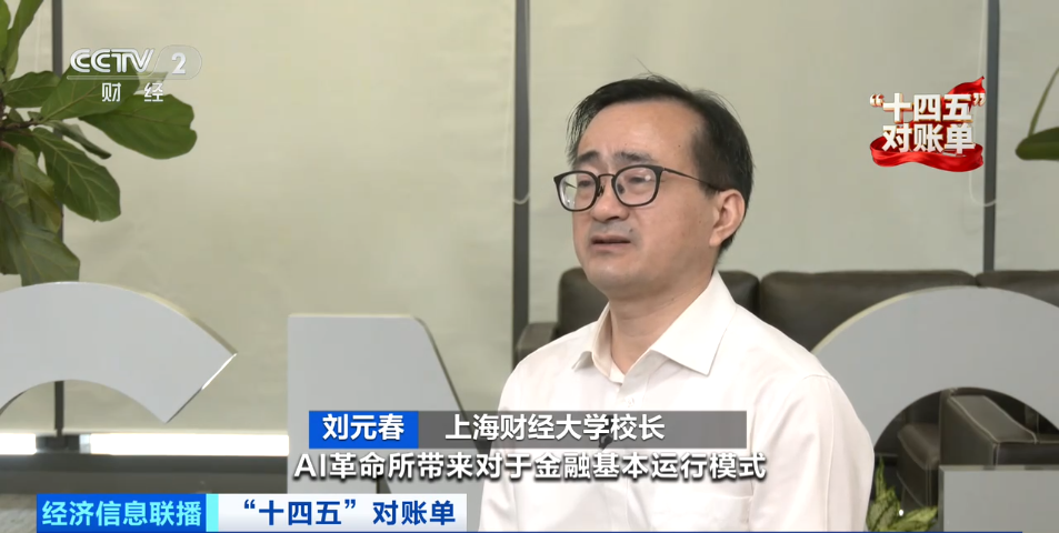 金融“活水”浇灌高质量发展沃土