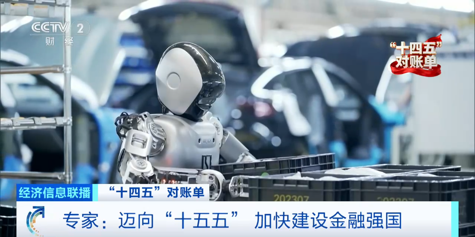 金融“活水”浇灌高质量发展沃土