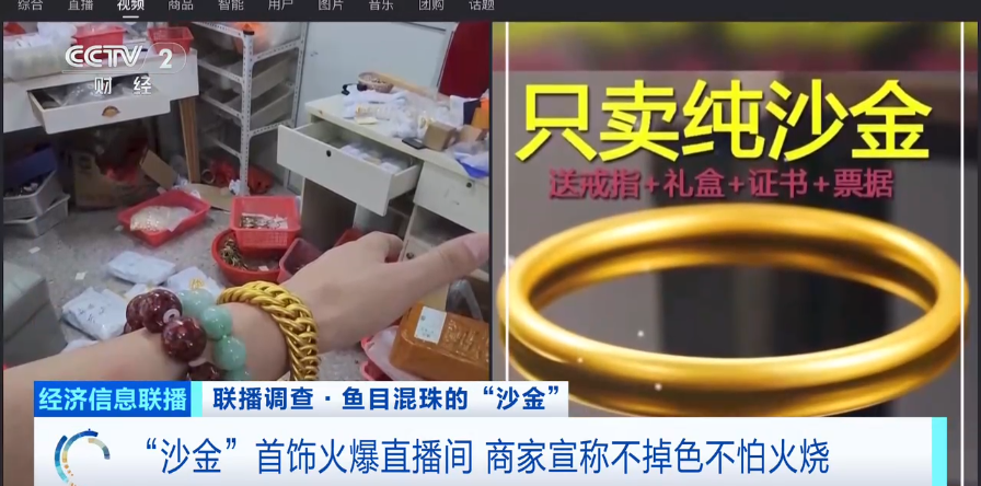 这种“大金镯子”重金属严重超标