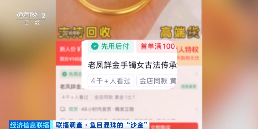 这种“大金镯子”重金属严重超标