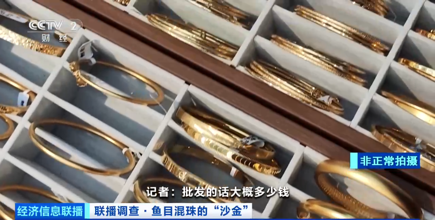 这种“大金镯子”重金属严重超标