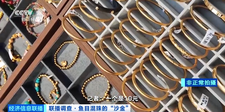 这种“大金镯子”重金属严重超标