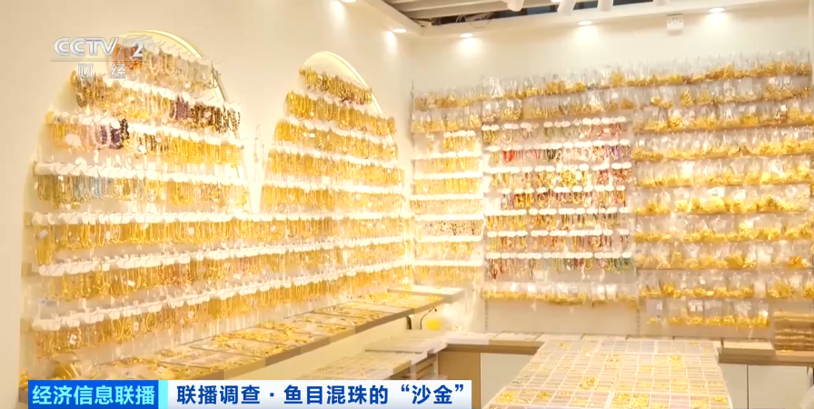 这种“大金镯子”重金属严重超标
