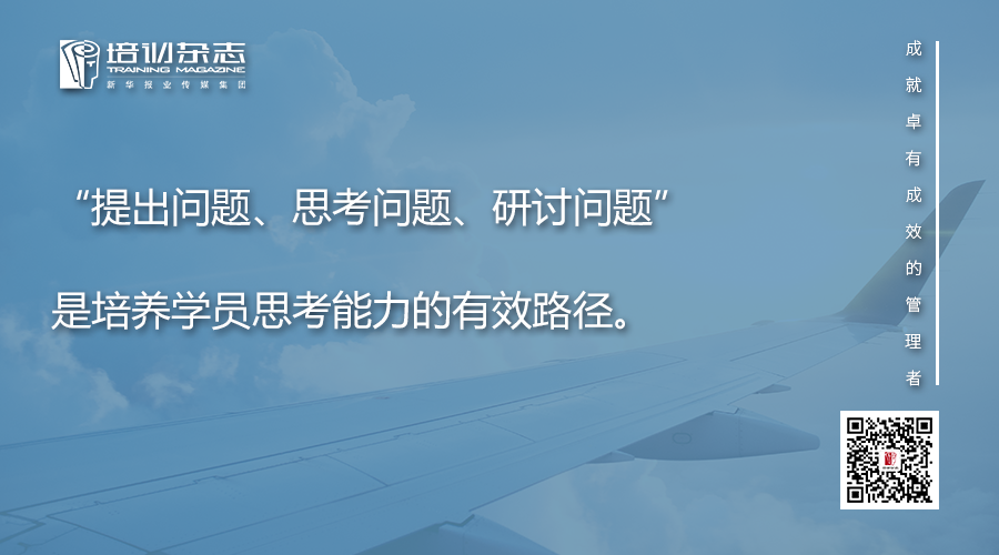 培訓如何真正做到「帶著疑惑來，捧著答案回」？ 職場 第5張