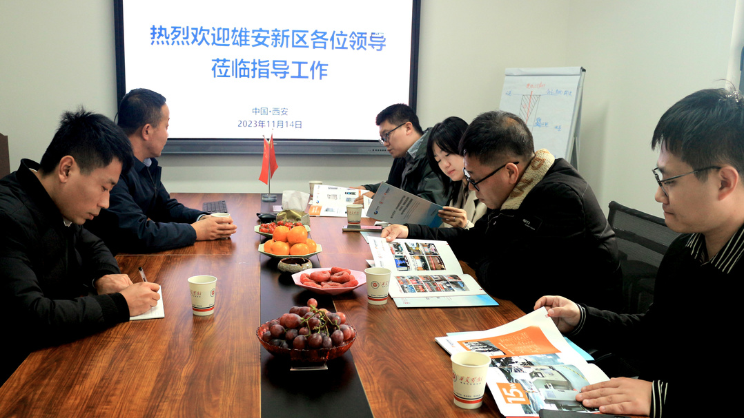 雄安新区领导莅临我司参观调研(图1)