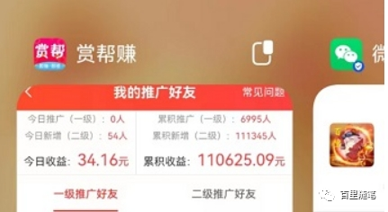 赏帮赚挣钱是吗吗？投资收益11w后，有点冷了