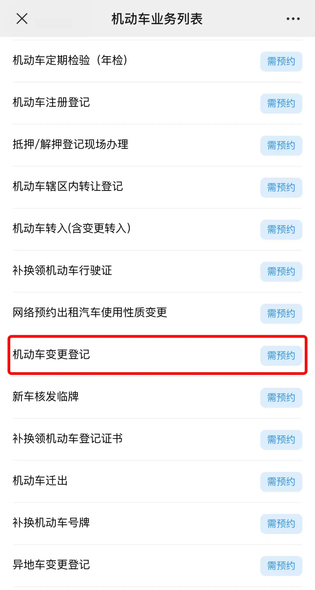车怎么改颜色