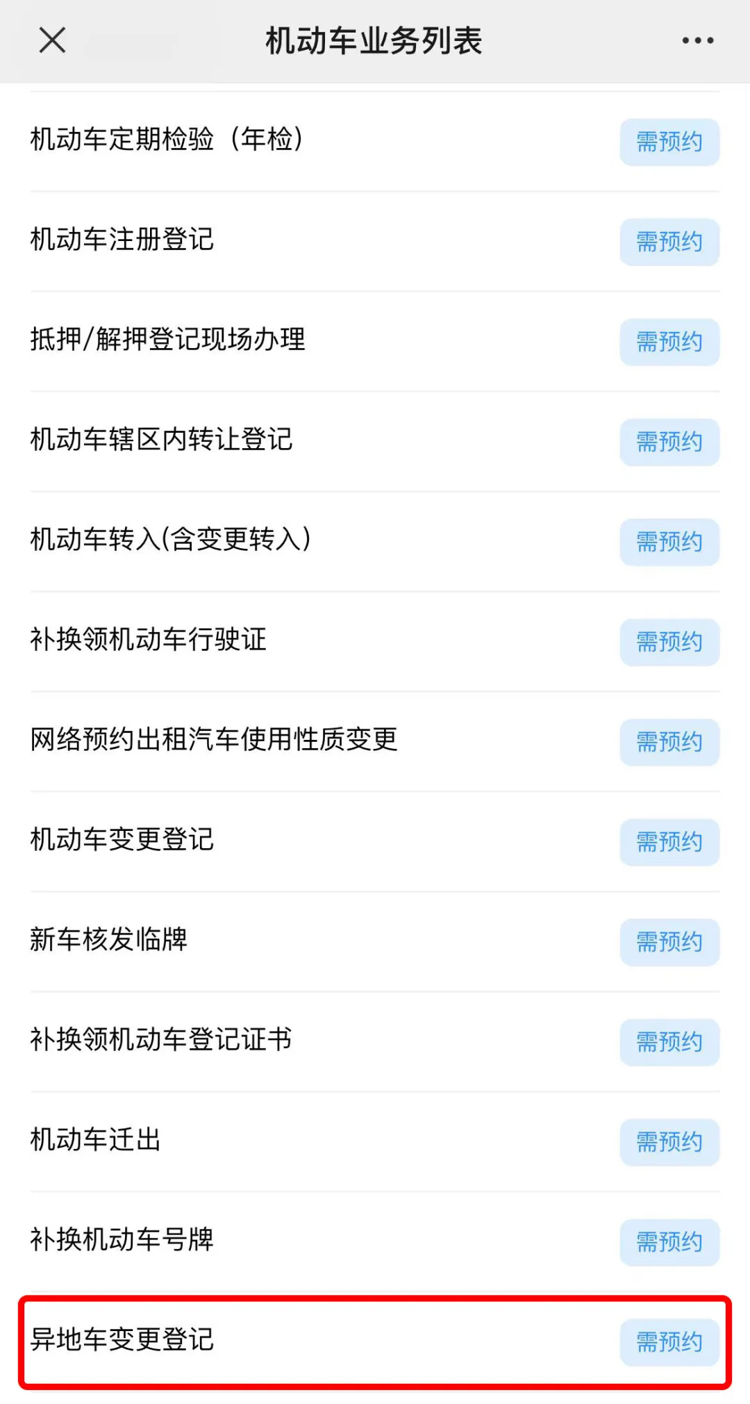 车怎么改颜色
