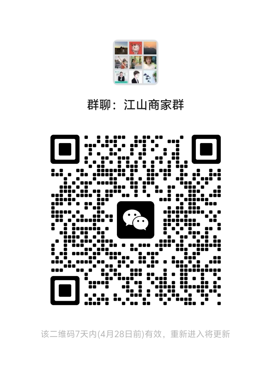 微信图片_20260421140445_41_33.png