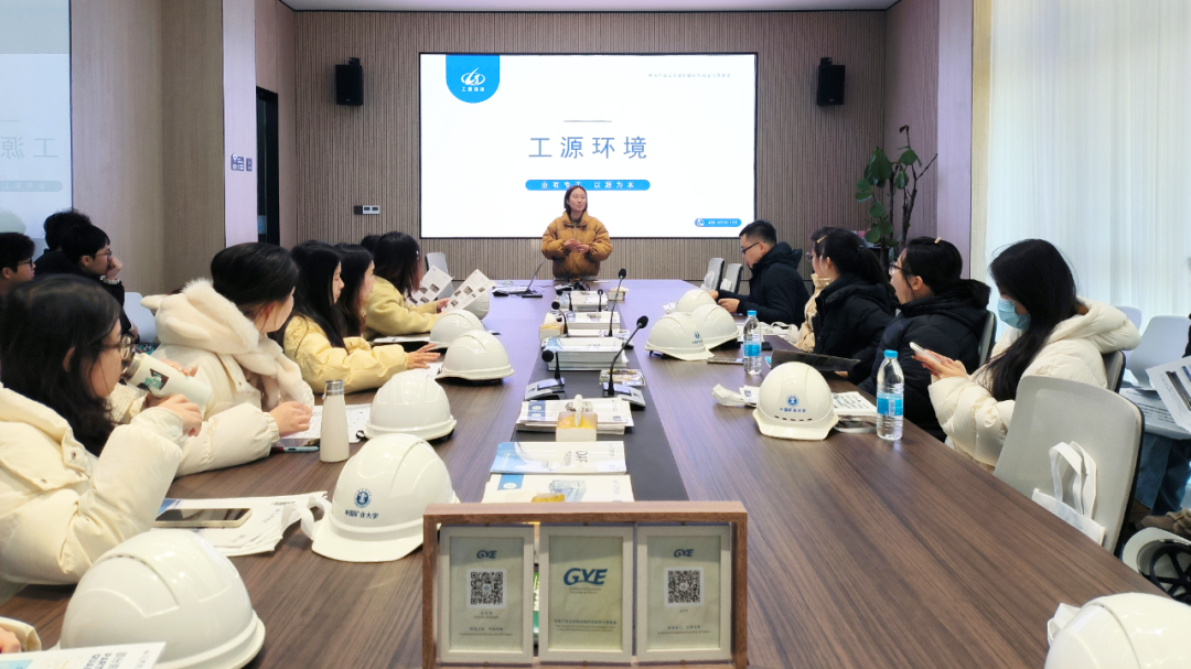 校企合作｜工源环境接待中国矿业大学学子参观交流