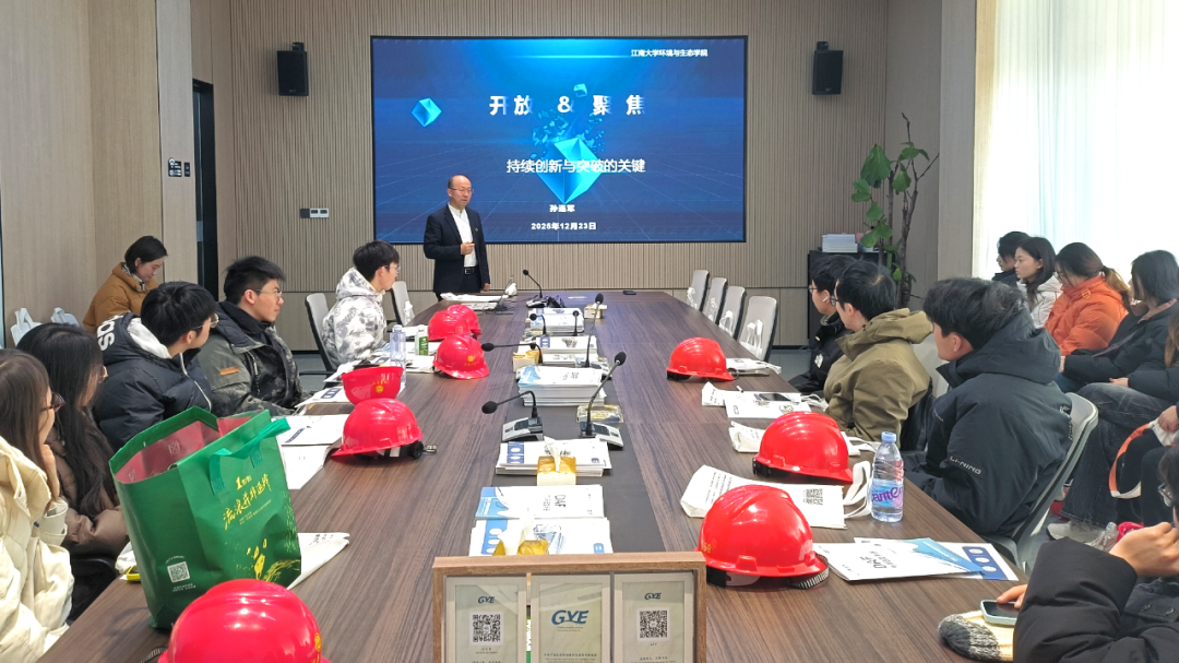 校企合作｜工源环境接待江南大学环境与生态学院环境工程本科毕业生参观学习