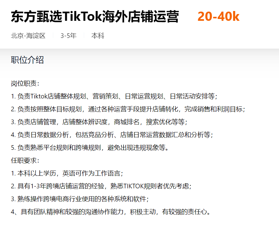 “疯狂小杨哥”TikTok首播，创下新高GMV冲上热搜！