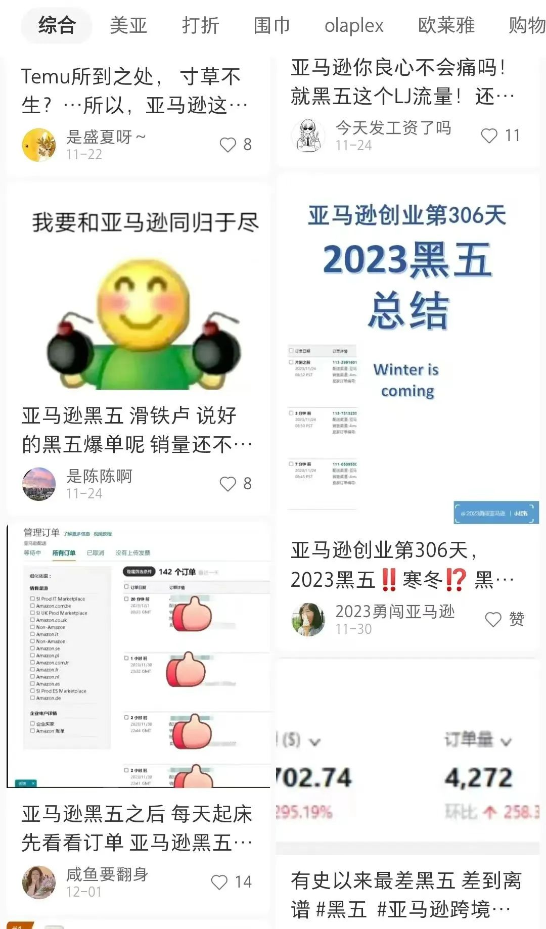 亚马逊与Temu：品牌战略与低价模式之间的竞争错位