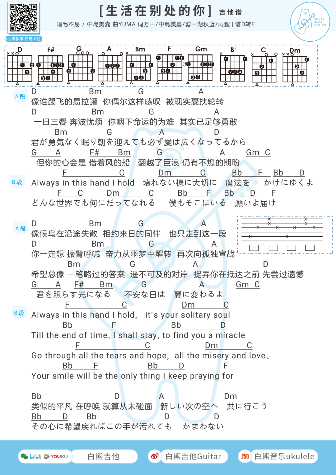 白熊吉他 自由微信 Freewechat