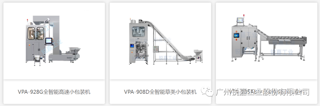 邀请函|英国威廉希尔公司工业将携智能包装设备亮相2024年国际(亳州)中医药博览会