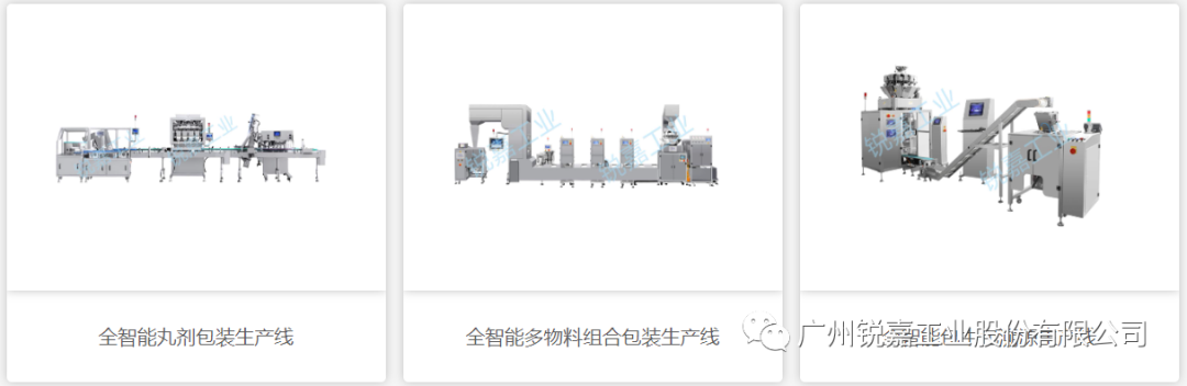 邀请函|英国威廉希尔公司工业将携智能包装设备亮相2024年国际(亳州)中医药博览会