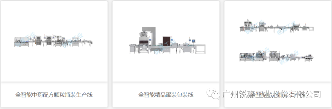 邀请函|英国威廉希尔公司工业将携智能包装设备亮相2024年国际(亳州)中医药博览会