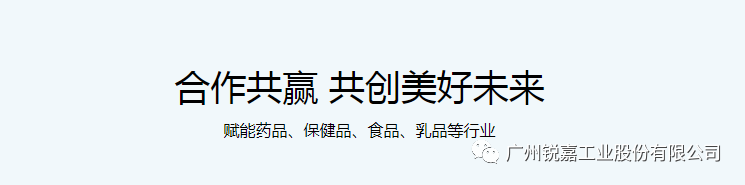 邀请函|英国威廉希尔公司工业将携智能包装设备亮相2024年国际(亳州)中医药博览会